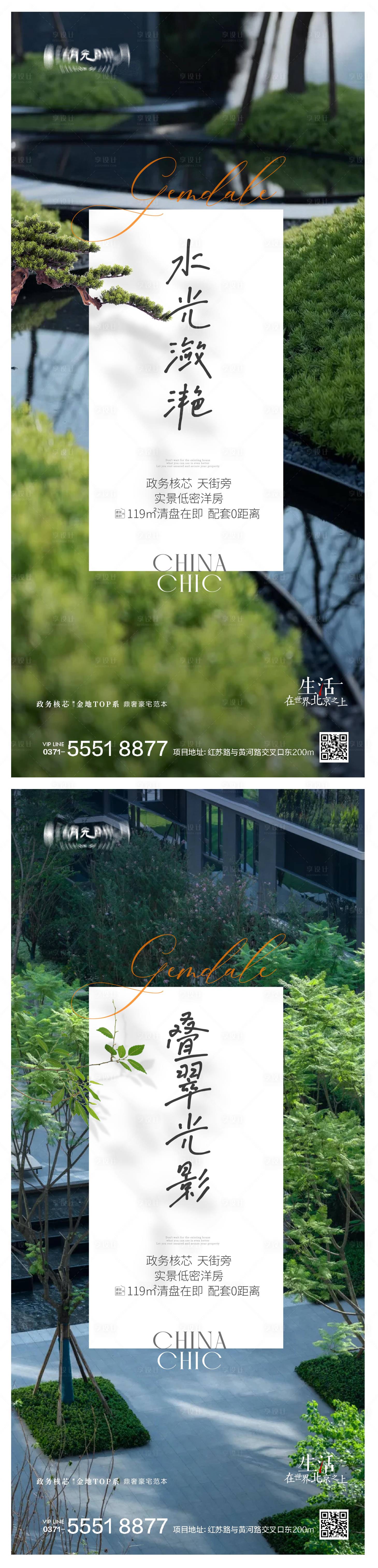 源文件下載【享設(shè)計(jì)】搜索編號：49210024327858139【地產(chǎn)價值點(diǎn)系列海報】