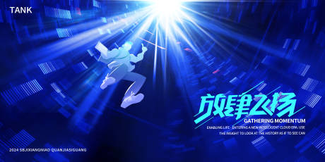 源文件下载【潮流空间科技背景板】编号：80050024834295747