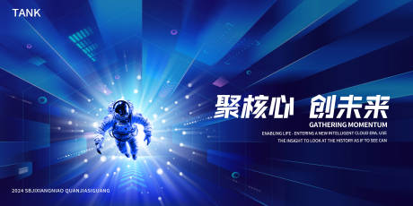 源文件下载【享设计】搜索编号：60820024499718443【宇宙空间航天背景板】