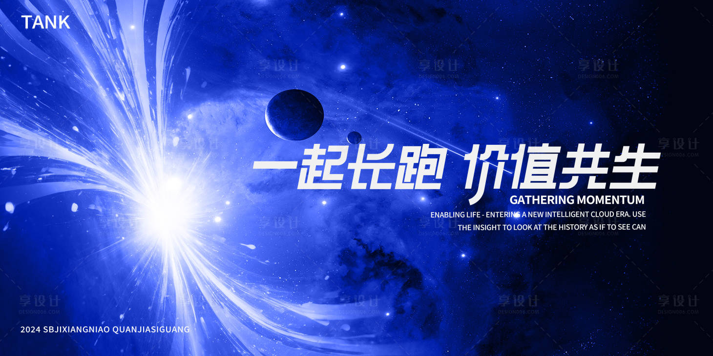 源文件下载【享设计】搜索编号：87410024400042514【聚光科技星球背景板】