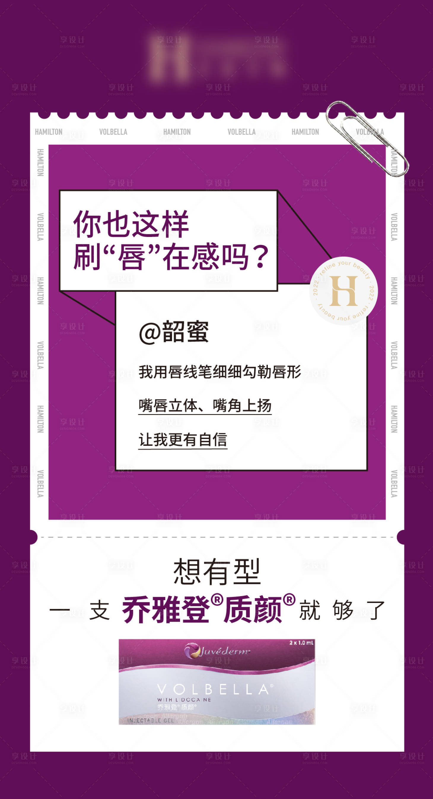 源文件下载【享设计】搜索编号：57280024742207829【质颜态度海报2】