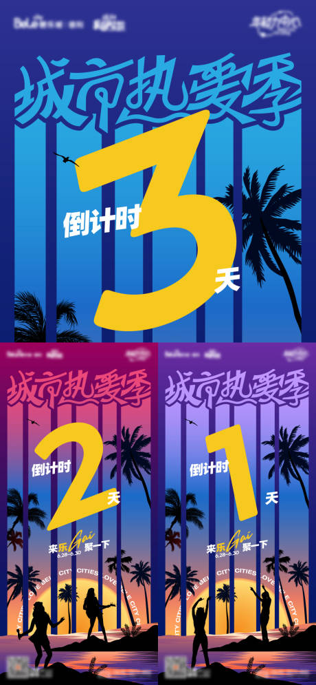 源文件下载【享设计】搜索编号：76090024762391208【倒计时海报】