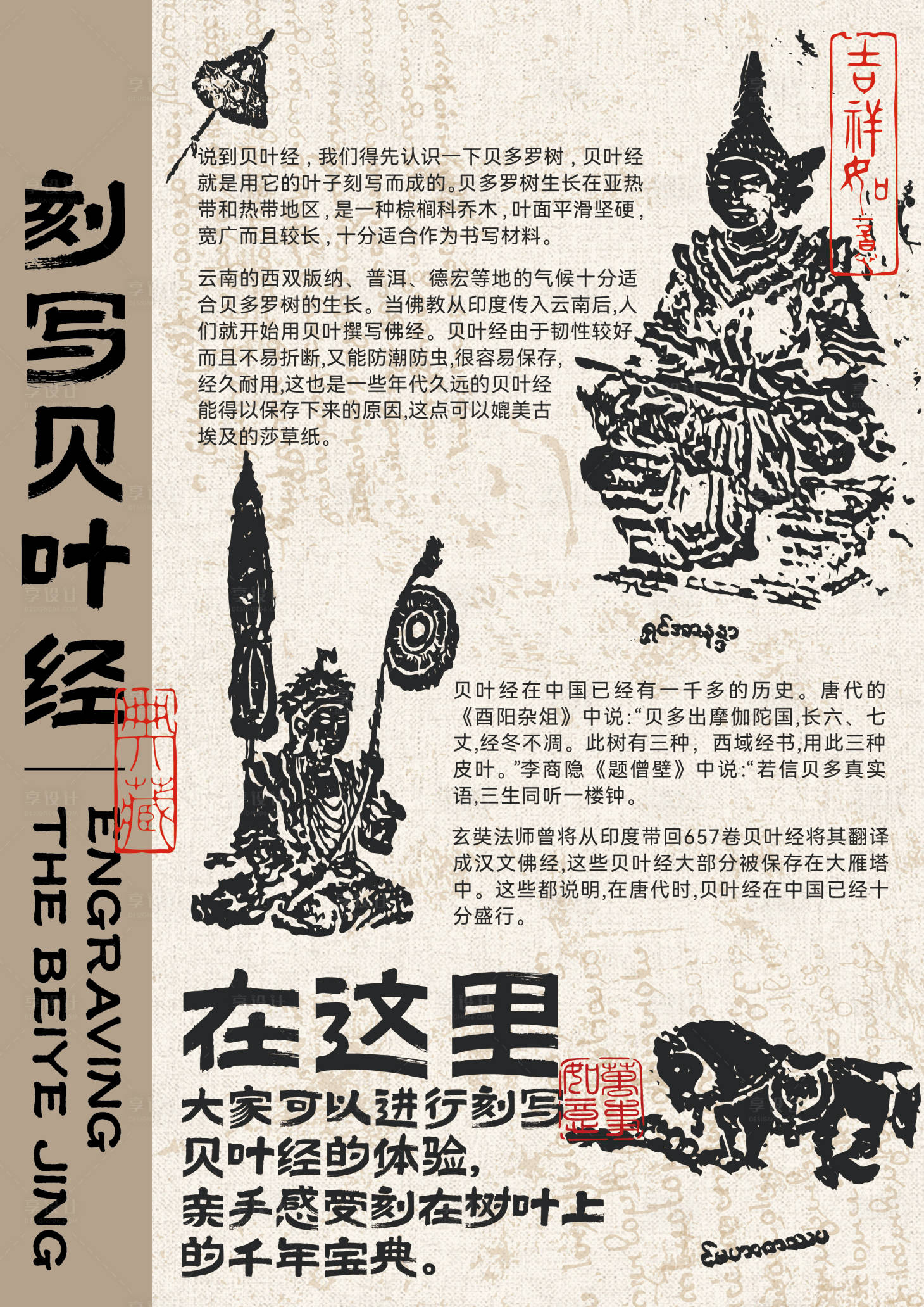 源文件下载【享设计】搜索编号：47340024305487074【文创海报】