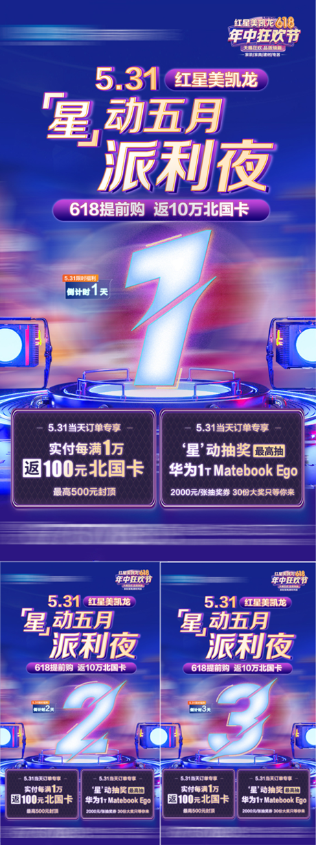 源文件下载【享设计】搜索编号：90580024441219211【倒计时微推海报】