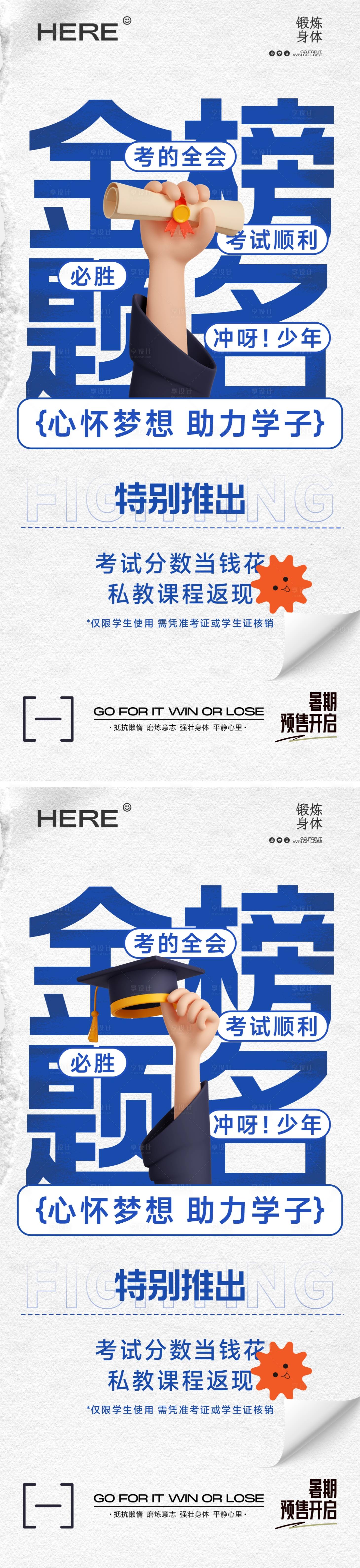 源文件下载【享设计】搜索编号：10930024341996978【助力中高考】