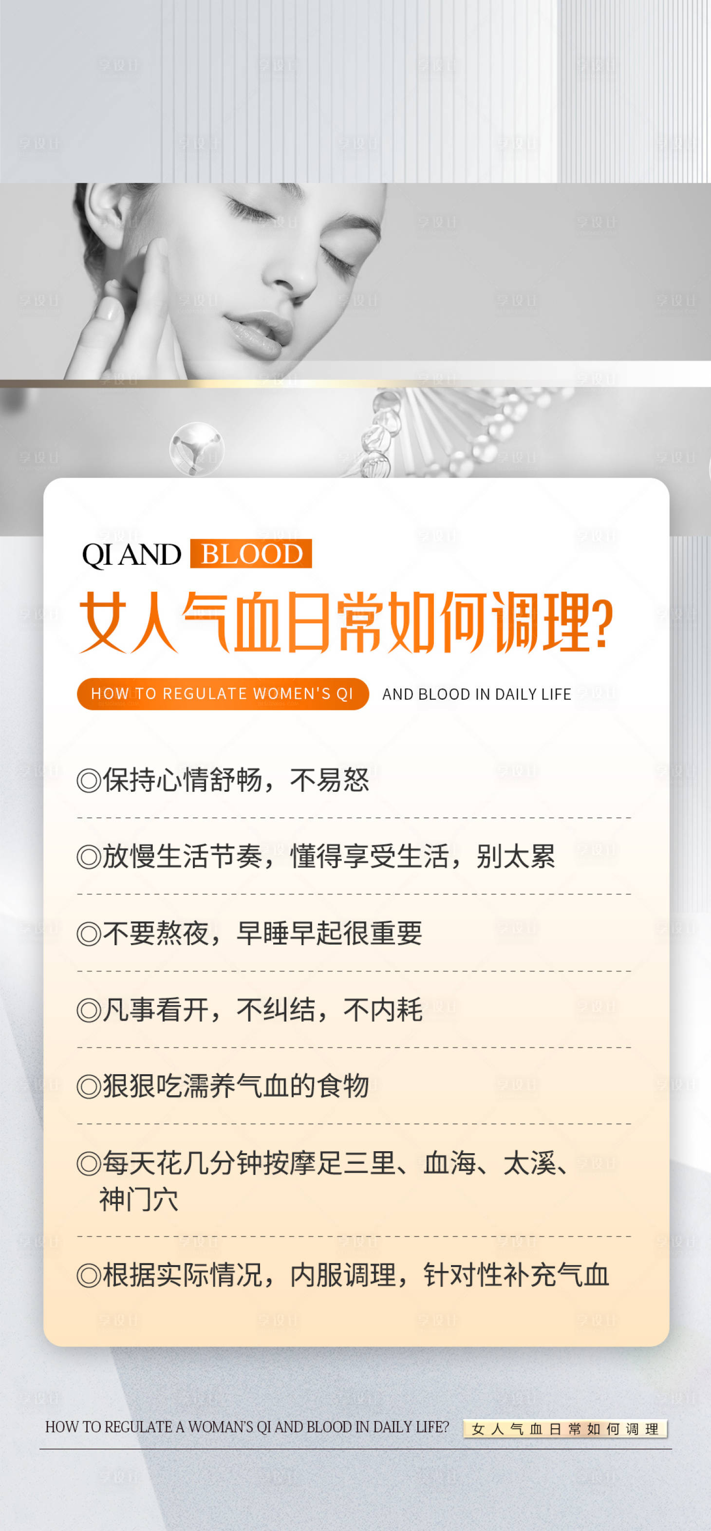 源文件下載【享設計】搜索編號：56580024560034294【醫療科普常識】