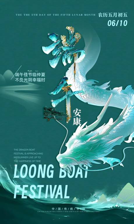 源文件下載【享設(shè)計(jì)】搜索編號(hào)：16380024413454482【端午節(jié)海報(bào)】