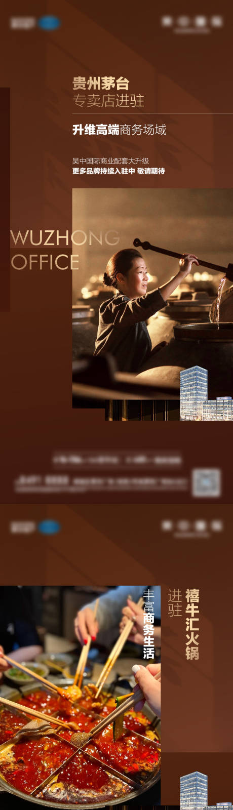 源文件下载【享设计】搜索编号：23060024286757285【商业招商海报】