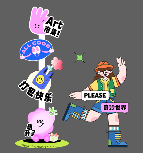 源文件下載【享設(shè)計(jì)】搜索編號(hào)：72830024617806397【趣味市集指引牌】