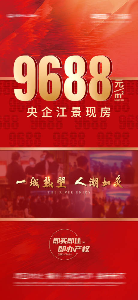 源文件下载【9688抢现房】编号：88330024372336131