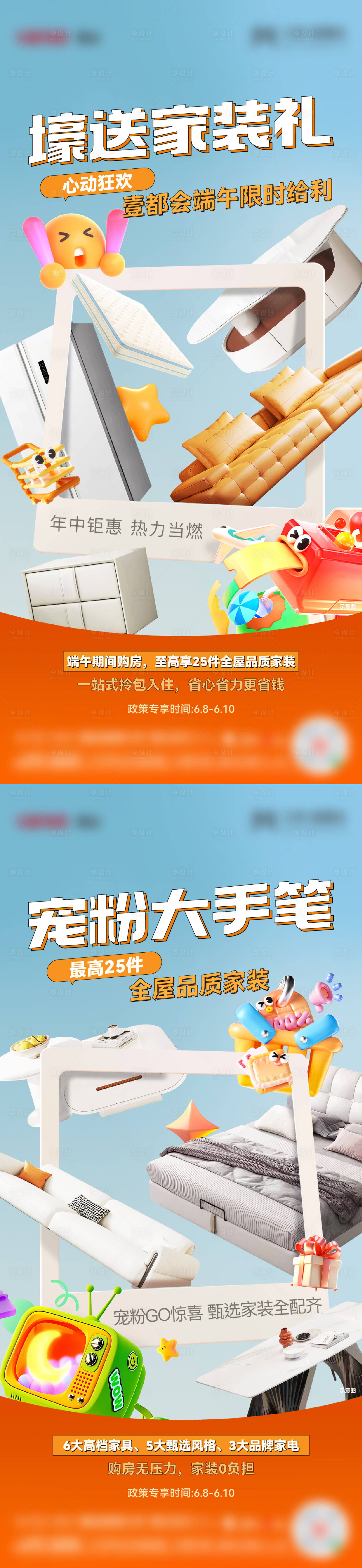 源文件下载【地产端午节促销海报】编号：13750024528892723