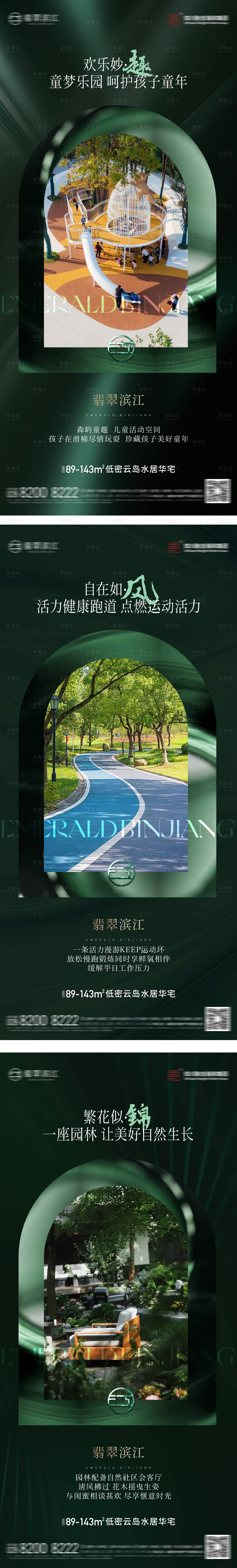 源文件下载【享设计】搜索编号：72100024656874759【价值点系列海报】