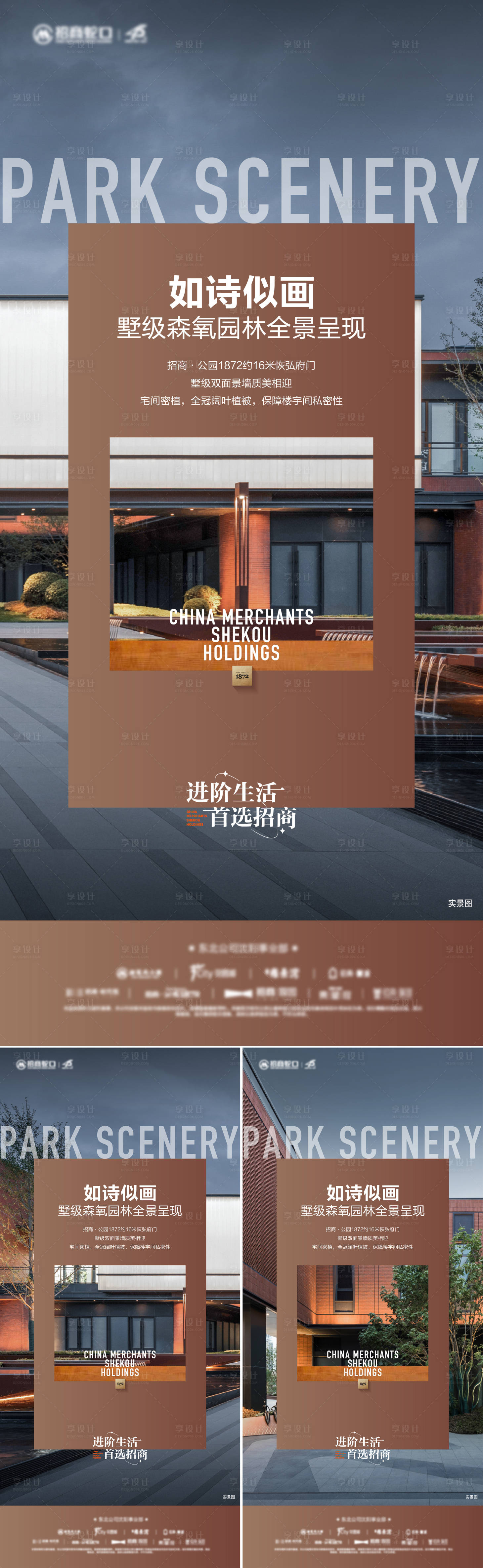 源文件下載【享設計】搜索編號：67200024583368552【洋房海報】