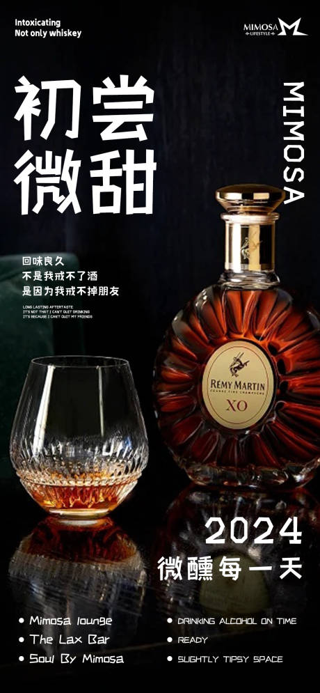 源文件下载【酒吧朋友圈日常宣传海报】编号：58800024378518289