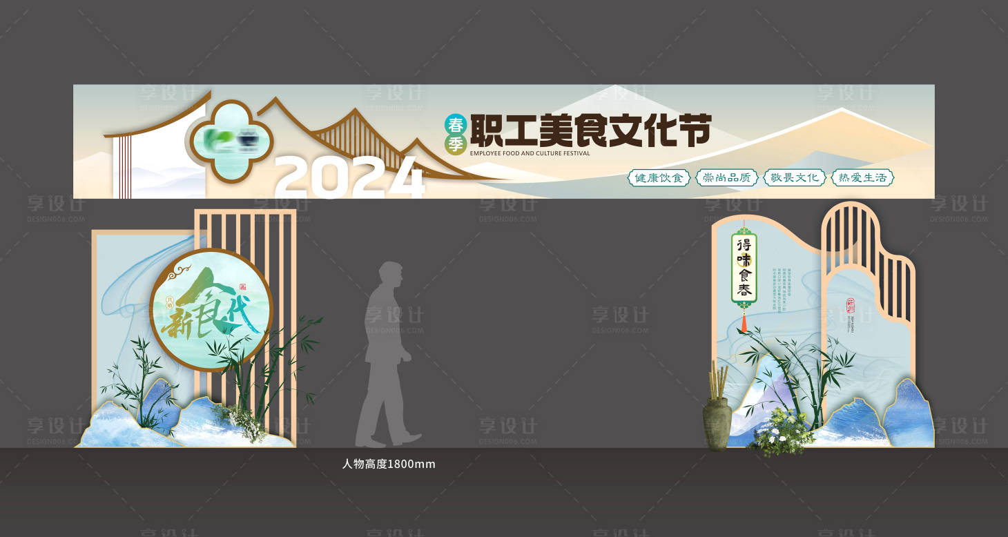 源文件下載【享設計】搜索編號：28510024453089025【職工美食節門頭美陳】
