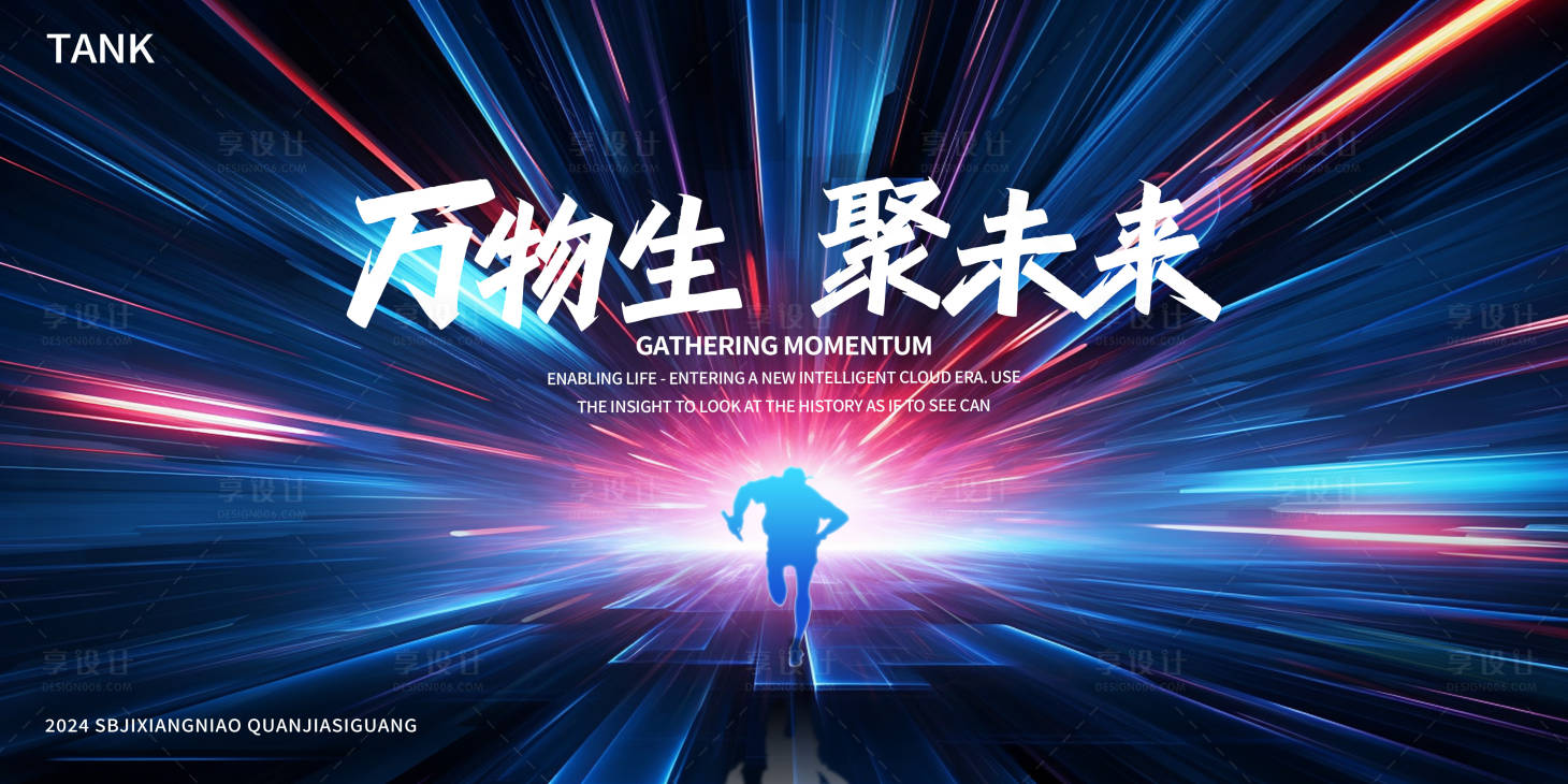 源文件下载【享设计】搜索编号：88200024788006743【万物生长深度主视觉】