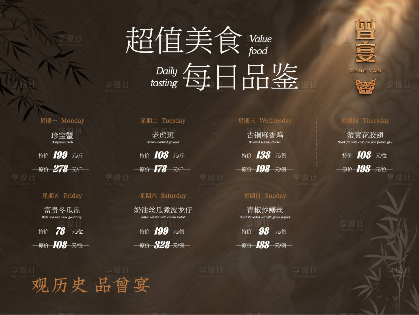 源文件下载【餐厅菜单海报】编号：53050024730399858