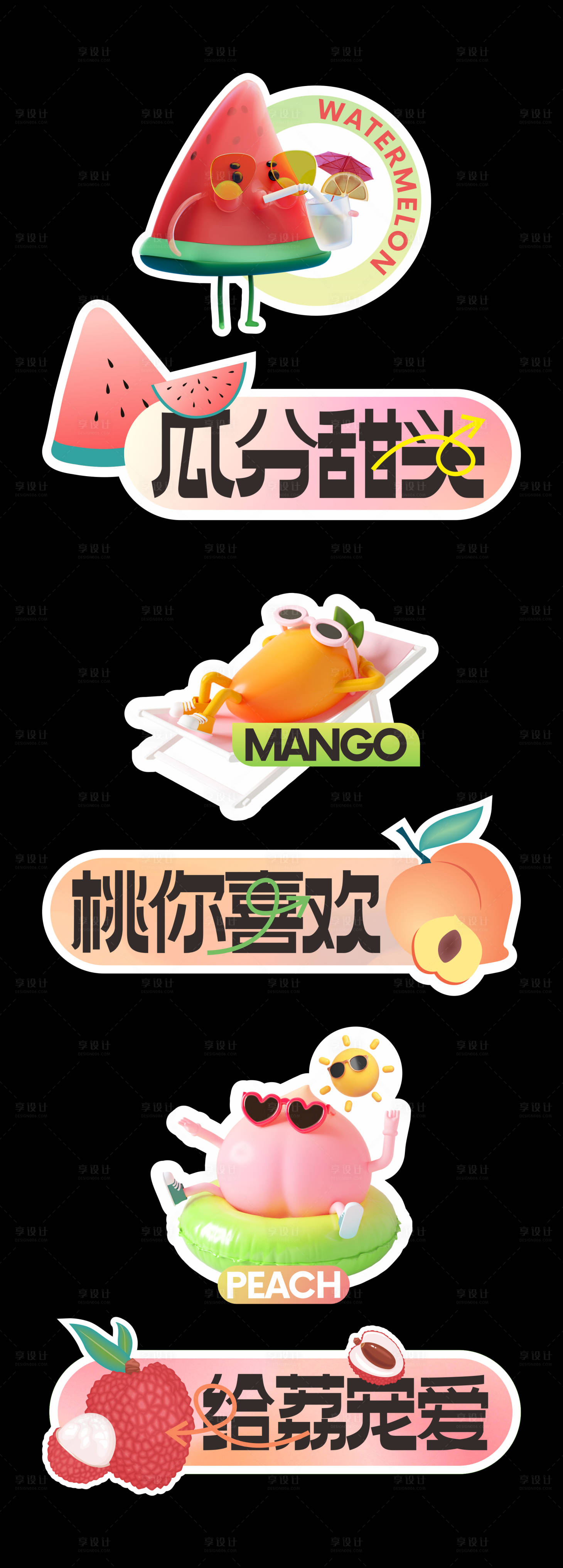 源文件下載【享設(shè)計(jì)】搜索編號(hào)：40550024583526562【水果活動(dòng)異形牌手舉牌】