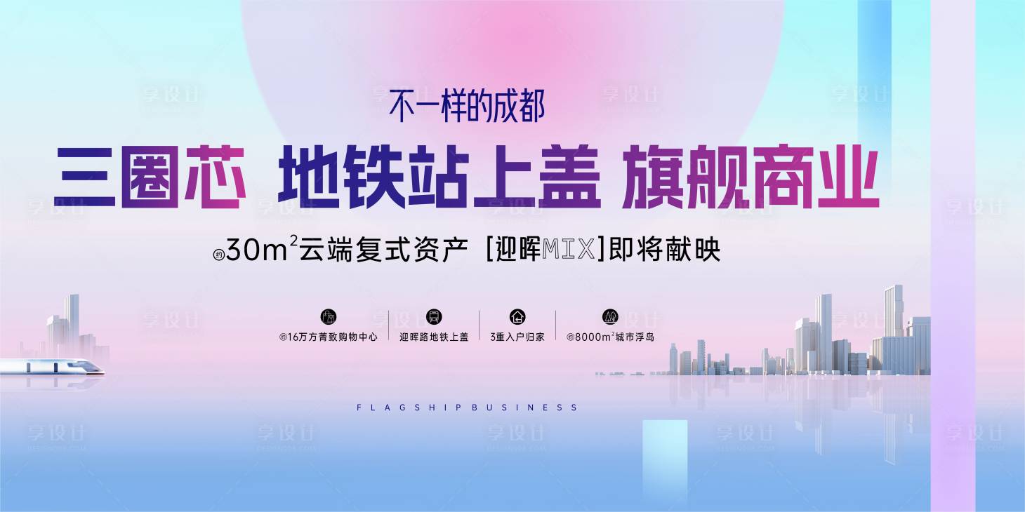 源文件下載【享設計】搜索編號：36200024655392344【商業價值點主畫面】
