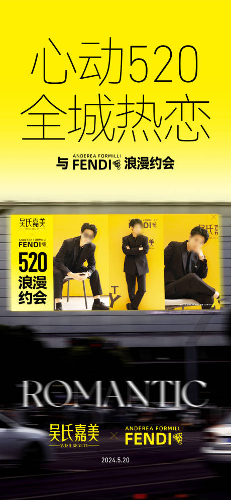 源文件下載【享設計】搜索編號：26410024417109389【520醫美品牌宣傳海報】