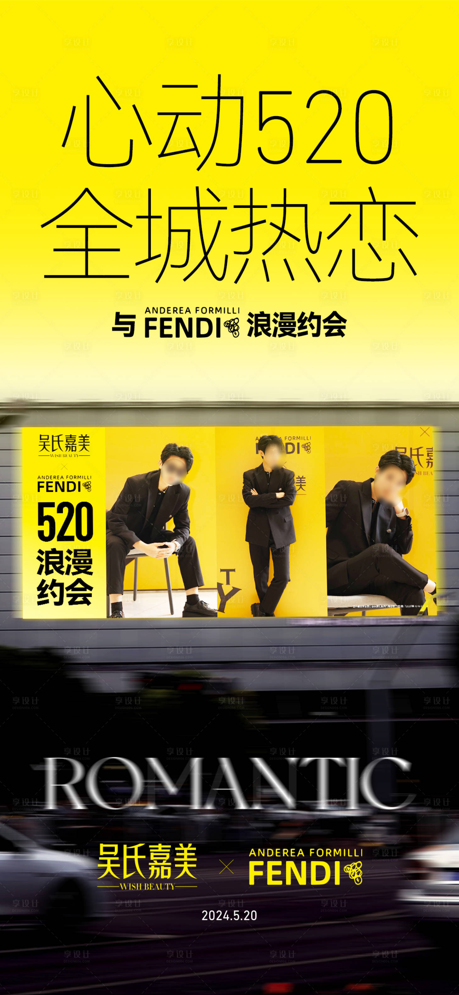 源文件下載【享設計】搜索編號：26410024417109389【520醫美品牌宣傳海報】