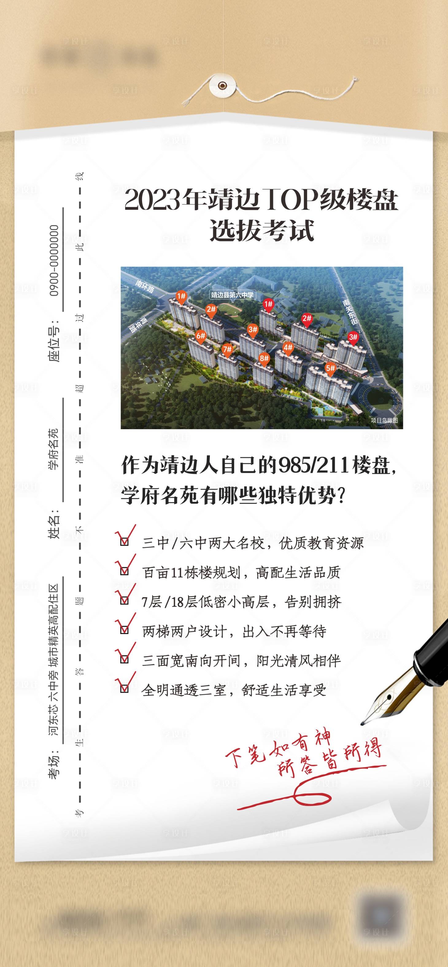 源文件下載【享設(shè)計(jì)】搜索編號(hào)：74350024371722339【地產(chǎn)創(chuàng)意價(jià)值點(diǎn)海報(bào)】