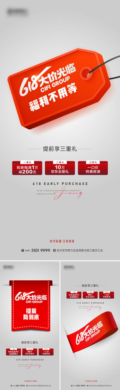 源文件下載【618購(gòu)房節(jié)熱銷系列】編號(hào)：22450024490461876