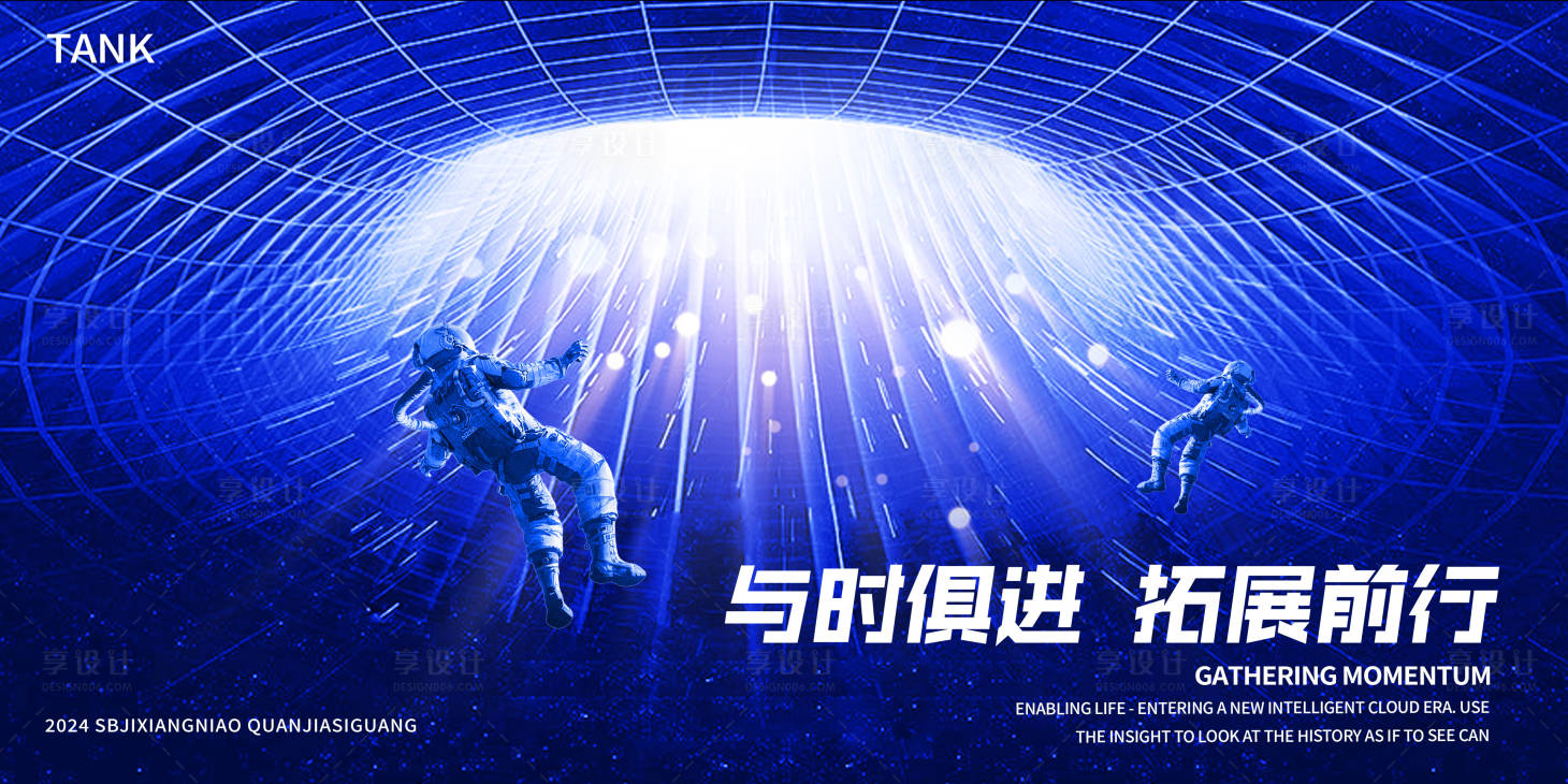 源文件下载【享设计】搜索编号：58810024476963891【宇宙空间航空科技背景板】