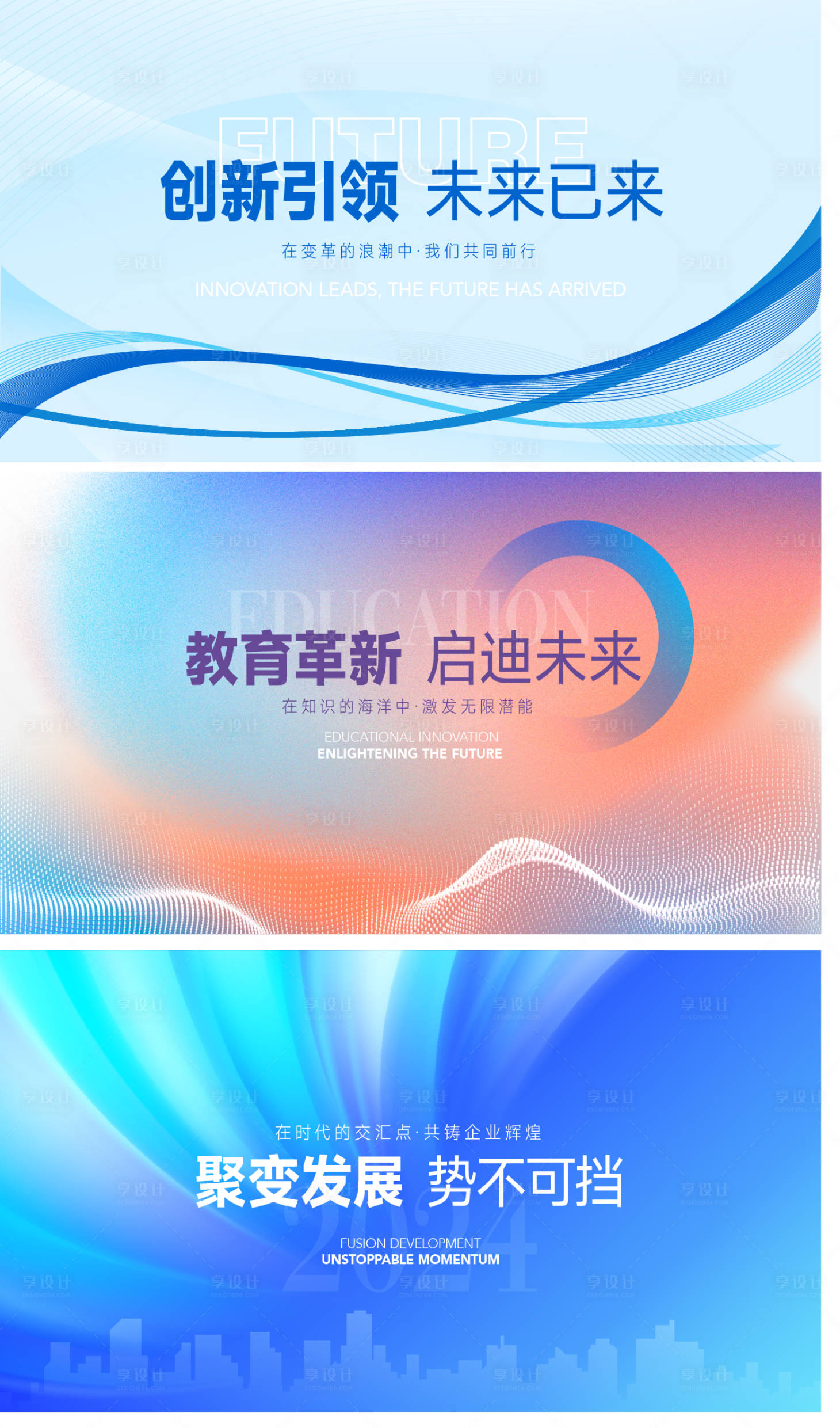 源文件下载【享设计】搜索编号：90840024411655205【发布会活动展板】