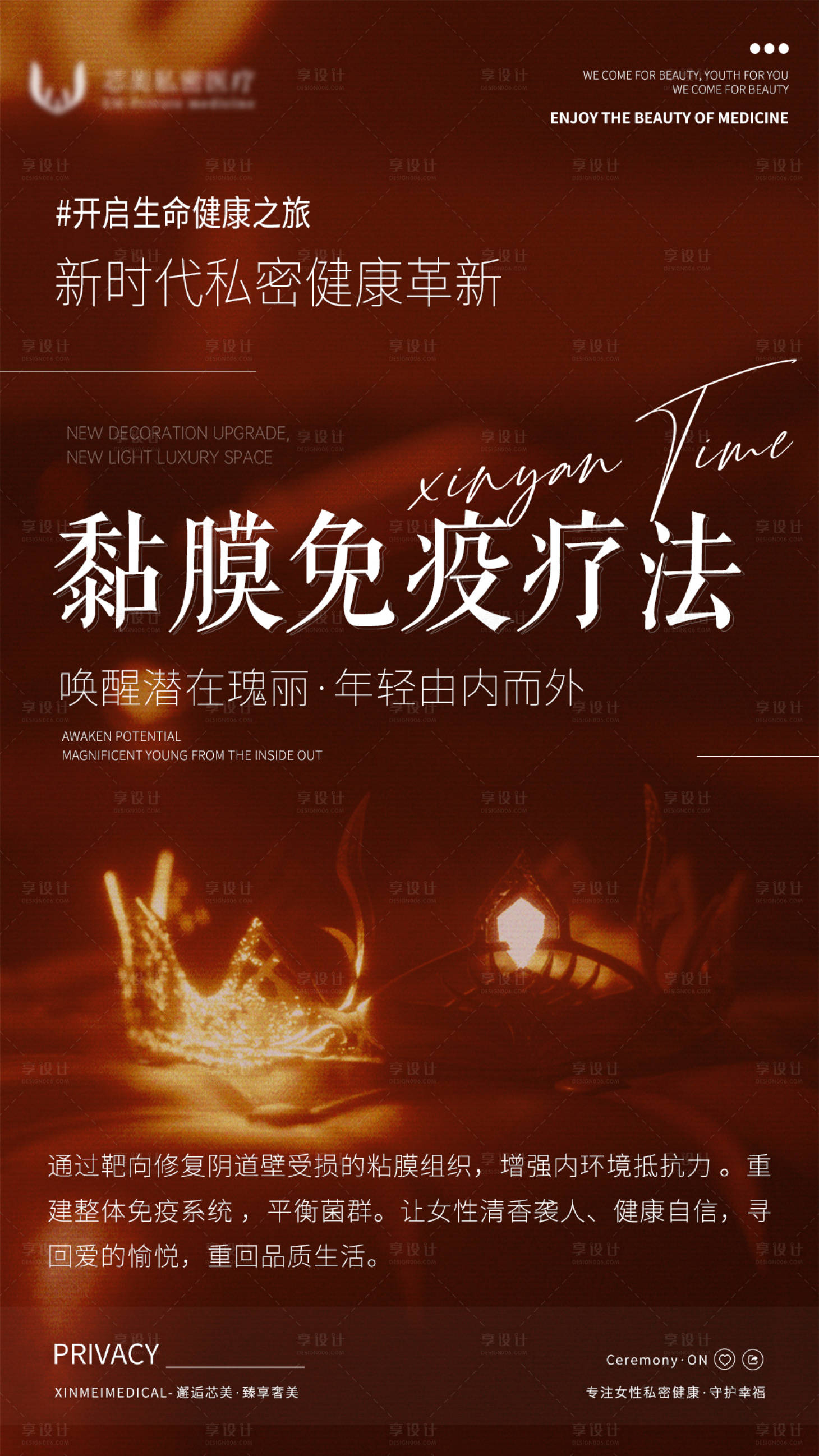 源文件下载【私密项目海报】编号：99390024600942141