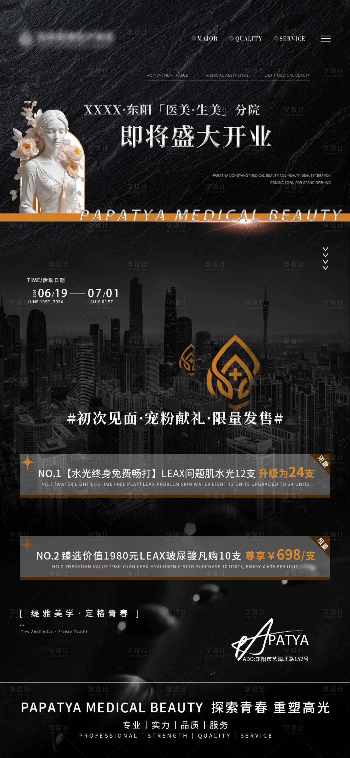 源文件下载【享设计】搜索编号：64800024729947125【活动艺术主题海报】