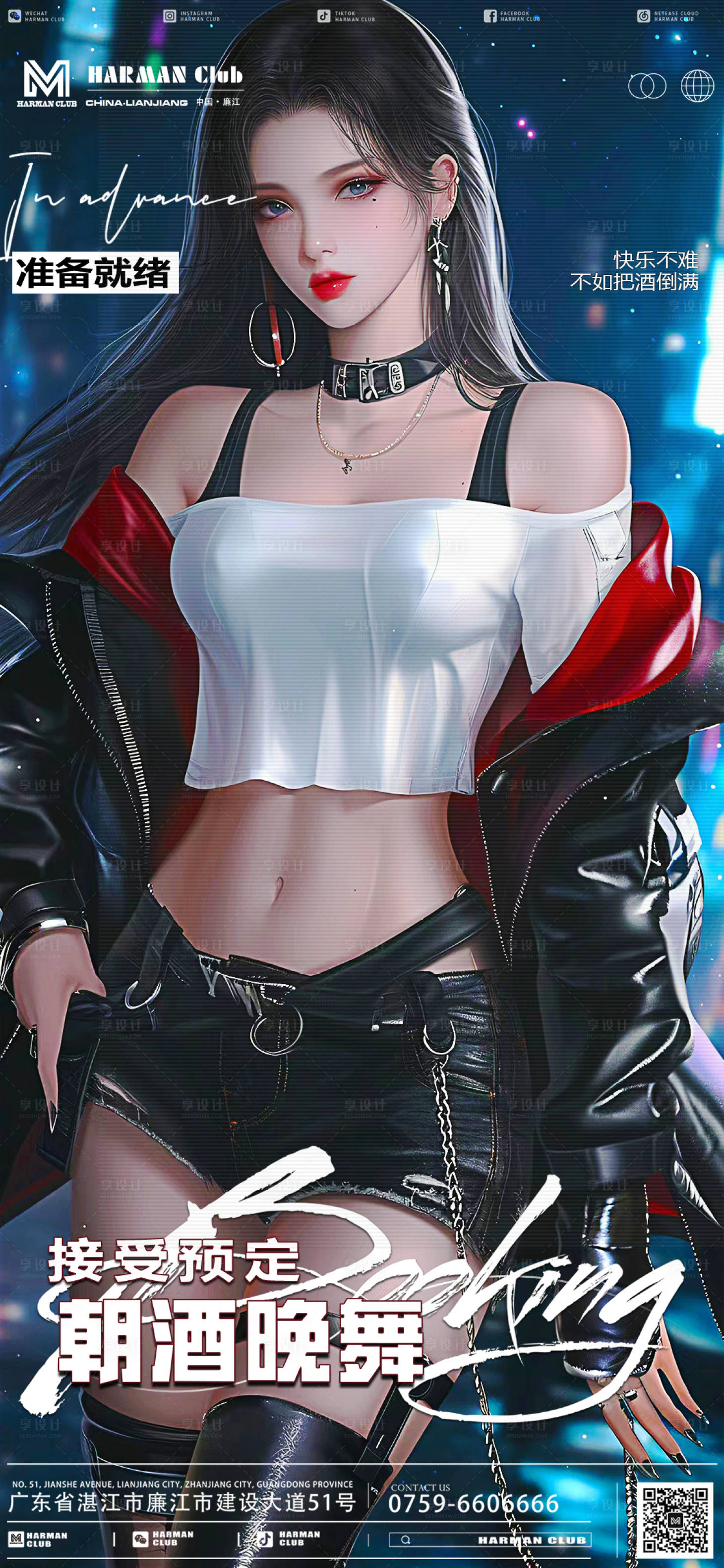 源文件下載【享設計】搜索編號：56190024310975226【邀約接受預定海報】