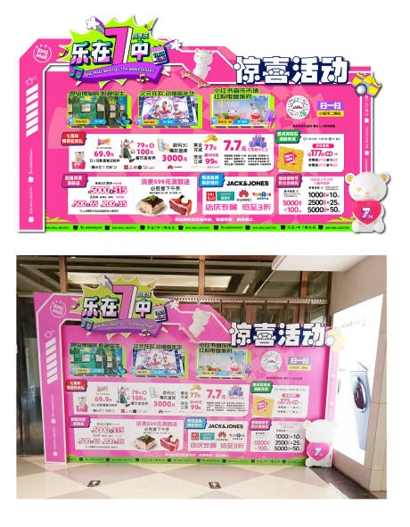 源文件下載【享設計】搜索編號：65910024628569452【商場店慶活動異形背景板】