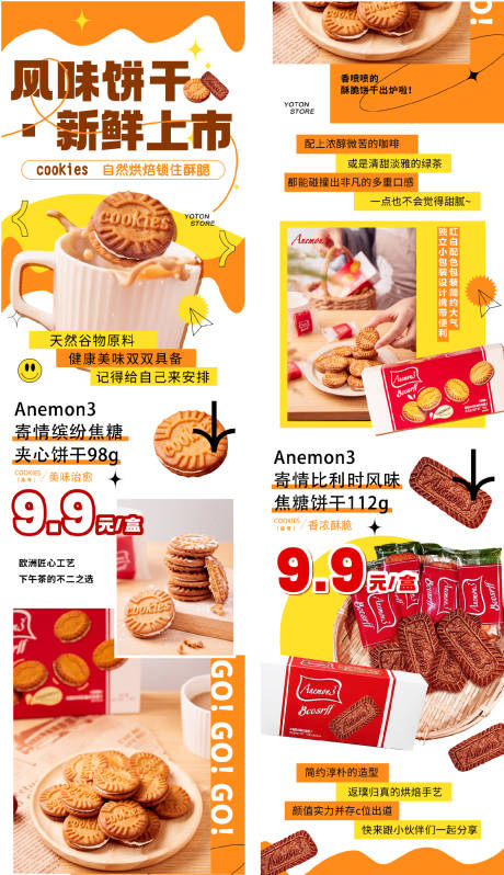 源文件下载【饼干长图推文】编号：47830024327161495