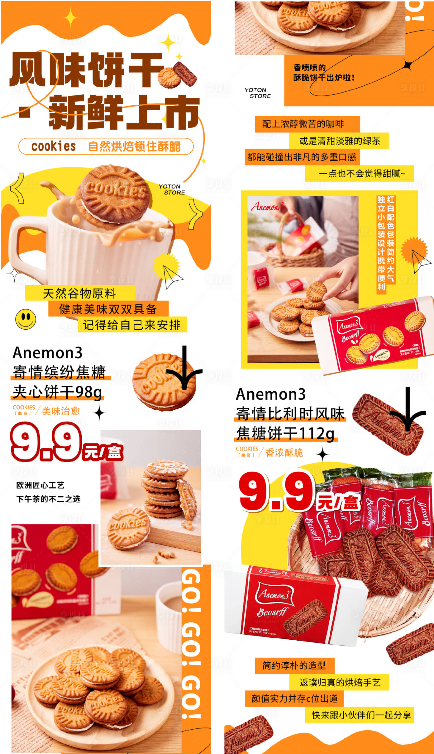 源文件下载【享设计】搜索编号：47830024327161495【饼干长图推文】