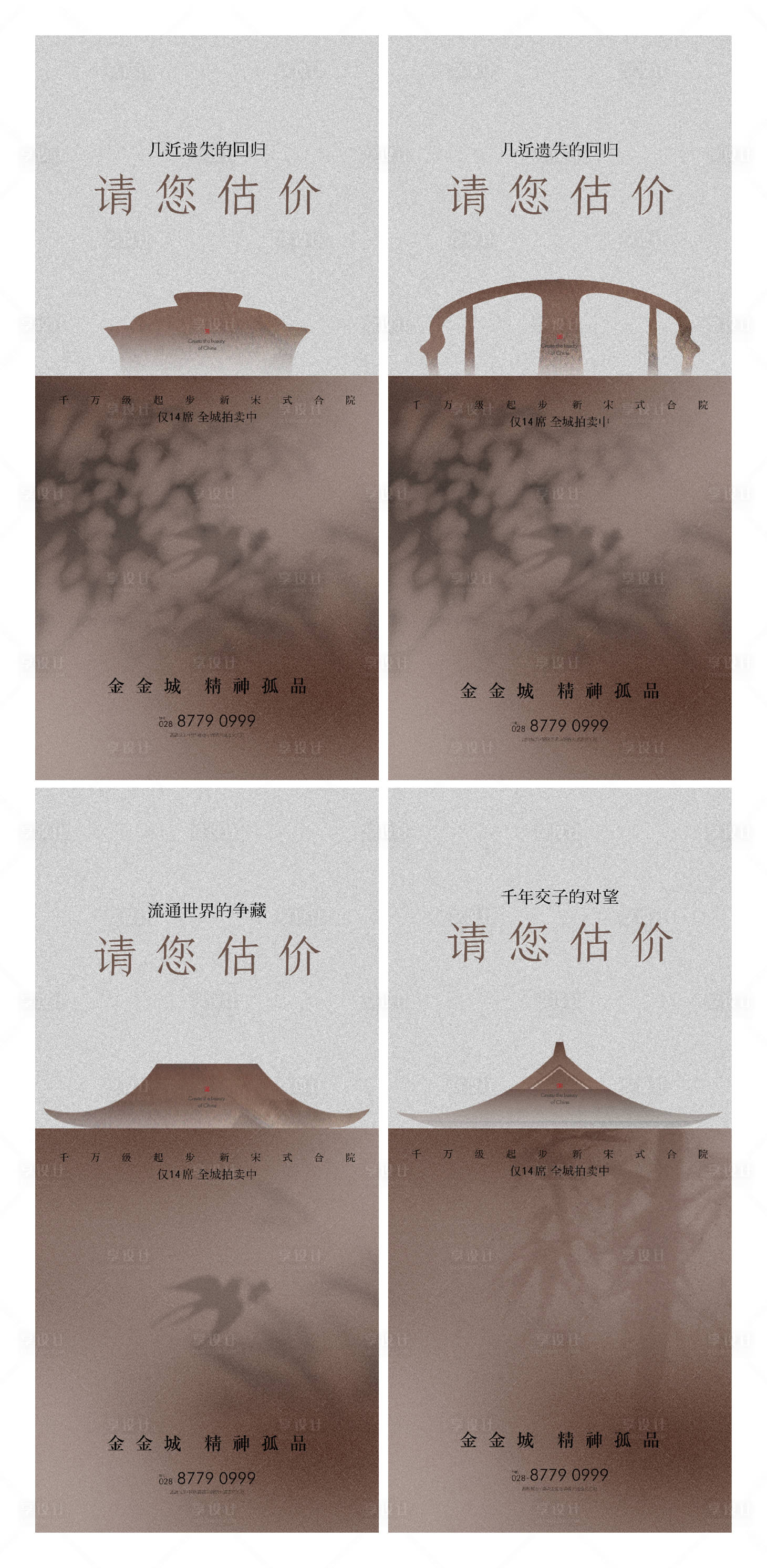 源文件下載【享設計】搜索編號：87490024603439682【價值海報】