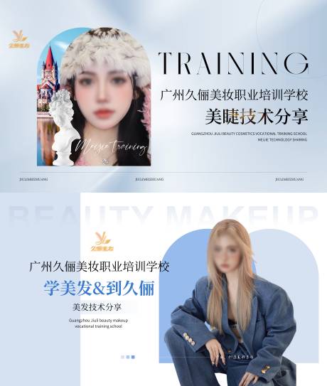 源文件下载【享设计】搜索编号：65700024836162512【美睫美发宣传电商海报】