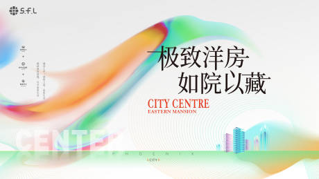 源文件下载【享设计】搜索编号：18780024690172338【炫彩地产展板】