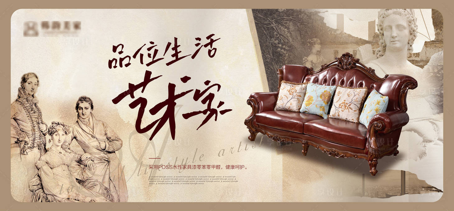 源文件下载【北美沙发海报】编号：61940024467193210
