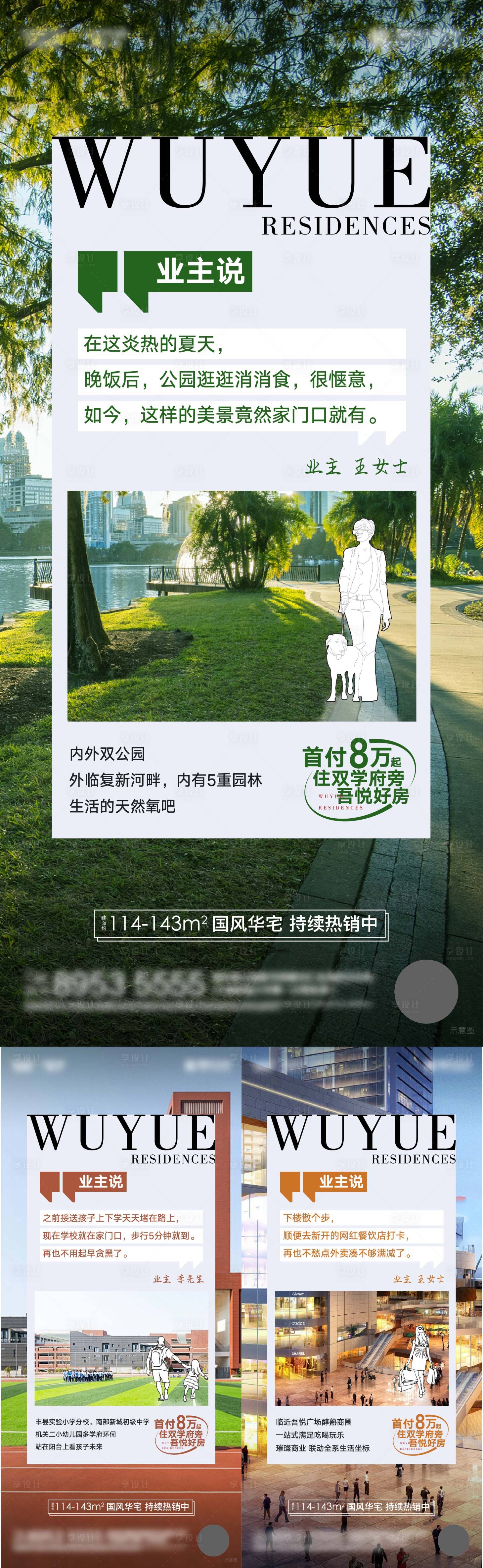 源文件下载【地产配套价值点海报】编号：42270024661096521