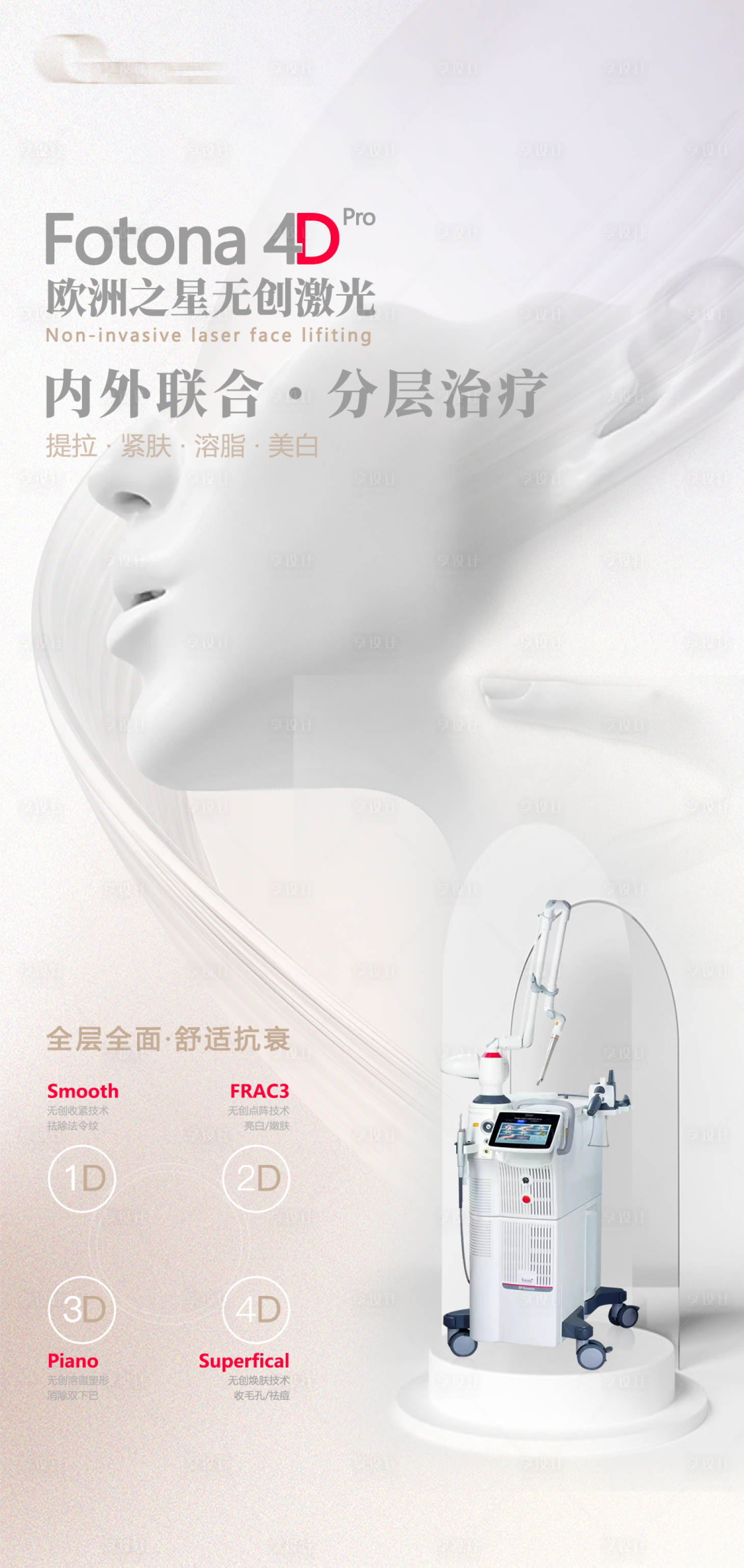 源文件下载【享设计】搜索编号：81760024543632801【欧洲之星宣传海报】