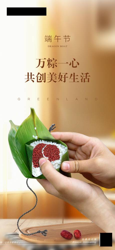 源文件下载【端午节海报】编号：27360024328941460