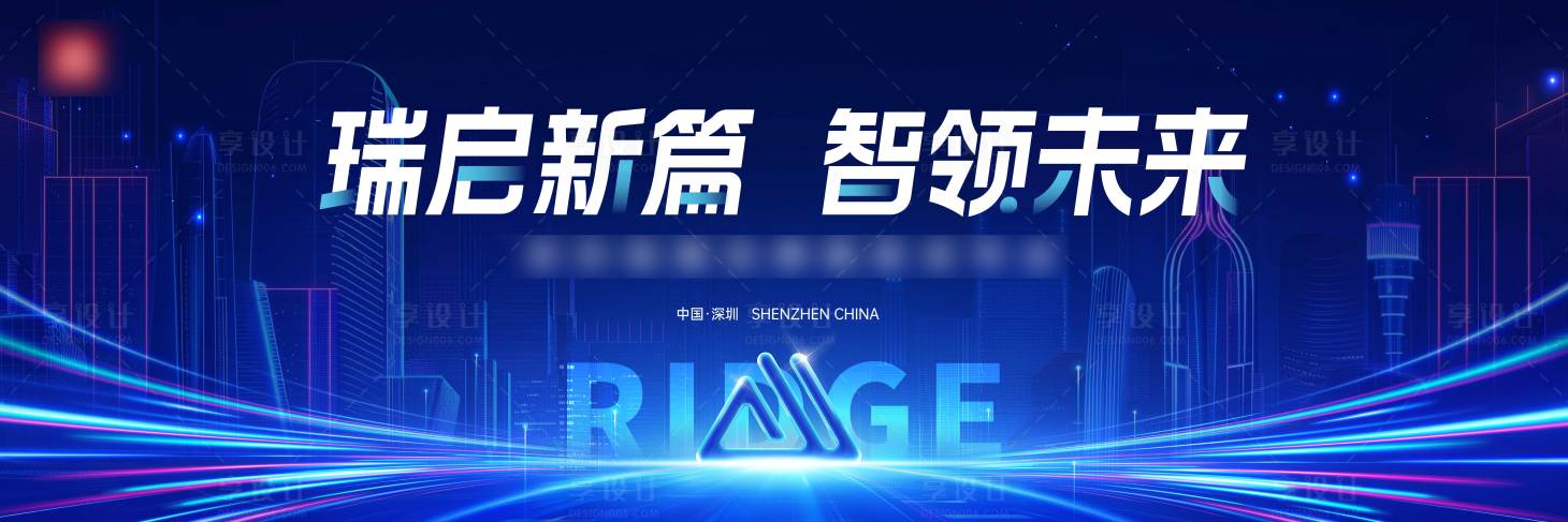 源文件下載【享設(shè)計(jì)】搜索編號(hào)：57370024789283440【發(fā)布會(huì)背景板】