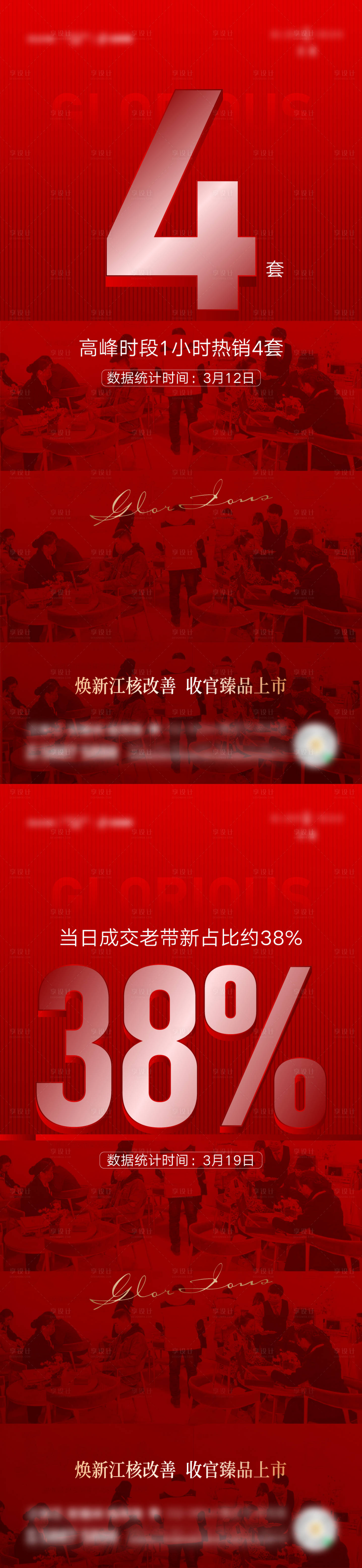 源文件下載【享設計】搜索編號：61790024374712639【熱銷海報】