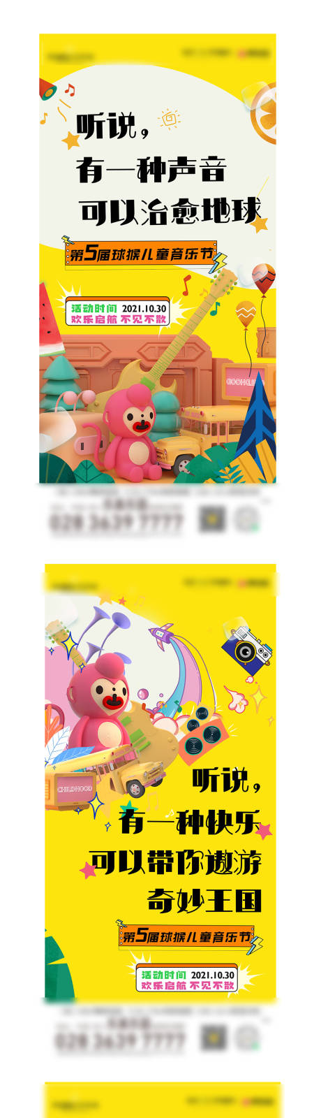 源文件下载【地产插画乐高系列活动】编号：65800024473388659