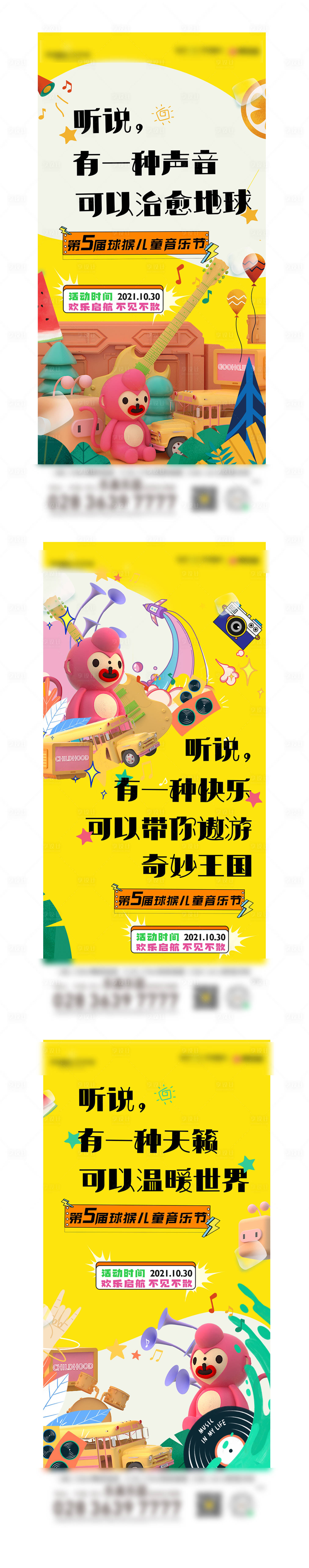 源文件下載【享設(shè)計】搜索編號：65800024473388659【地產(chǎn)插畫樂高系列活動】