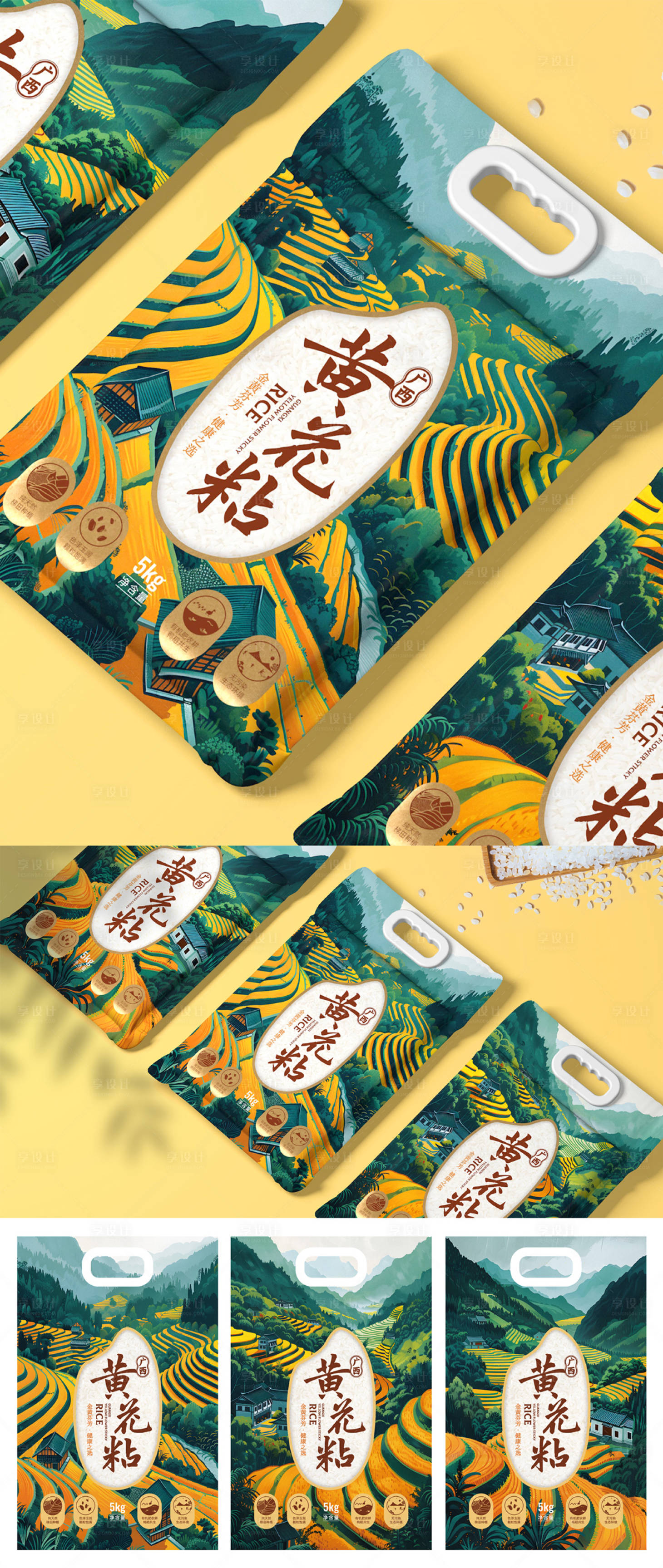 源文件下载【享设计】搜索编号：45840024843585596【黄花粘米大米包装设计】