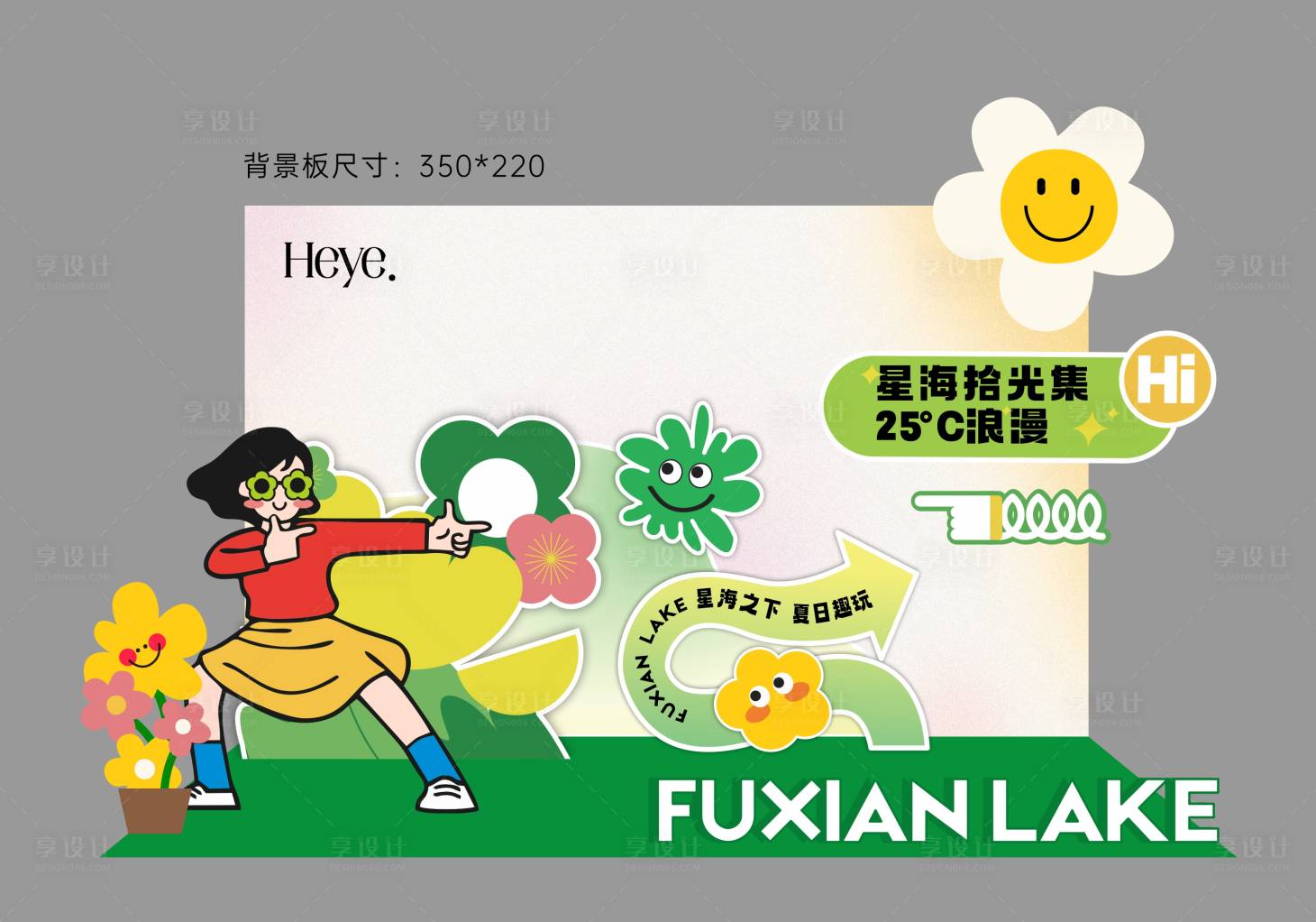源文件下載【市集插畫活動美陳】編號：43150024794509552