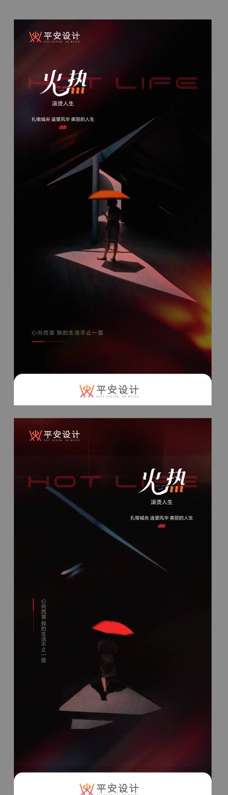 源文件下载【公寓海报】编号：94840024703364935