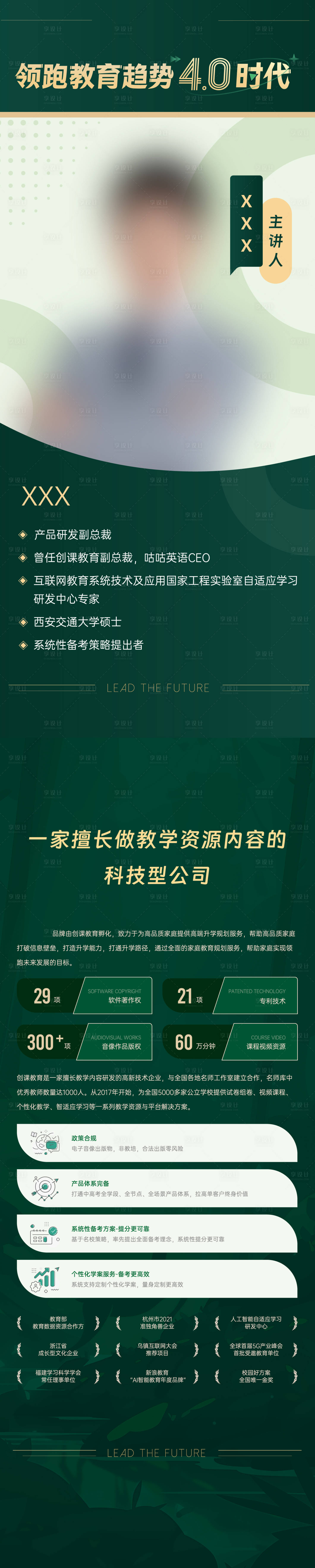 源文件下載【享設(shè)計】搜索編號：78690024732733586【知識講堂海報】